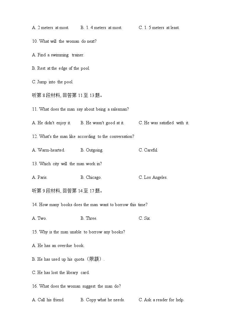 2023届湖南省长沙市长郡中学高三下学期4月模拟英语试题含解析第3页