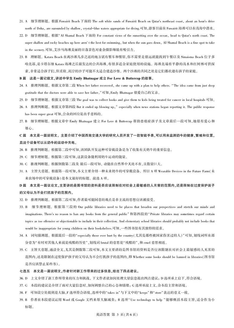 2023届辽宁省名校联盟高三3月高考适应性测试定制卷英语试题PDF版含答案03