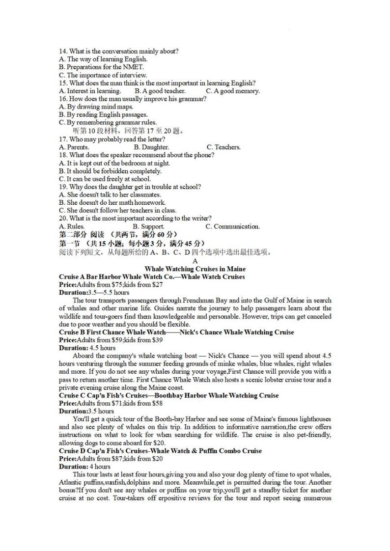 2023届山西省临汾市高三下学期高考考前适应性训练考试（二）英语PDF版含答案02