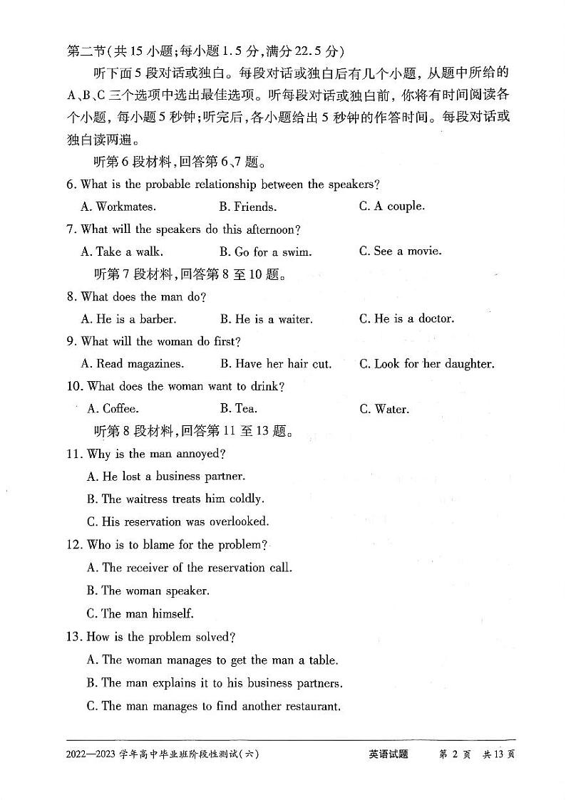 2023届河南省高三下学期三模英语试题PDF版含答案02