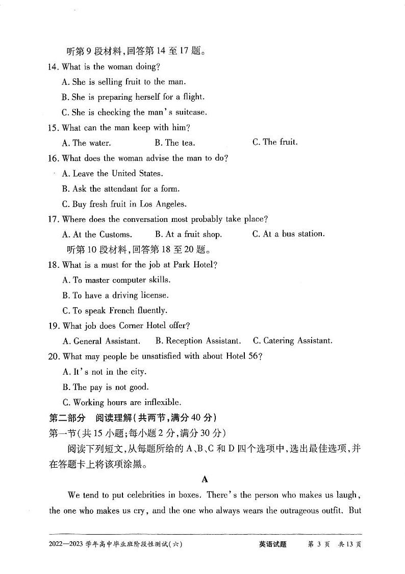 2023届河南省高三下学期三模英语试题PDF版含答案03