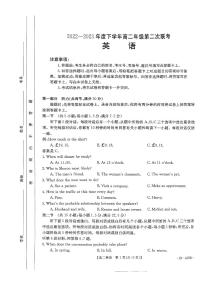 河南省创新发展联盟2022-2023学年高二下学期4月期中英语试题