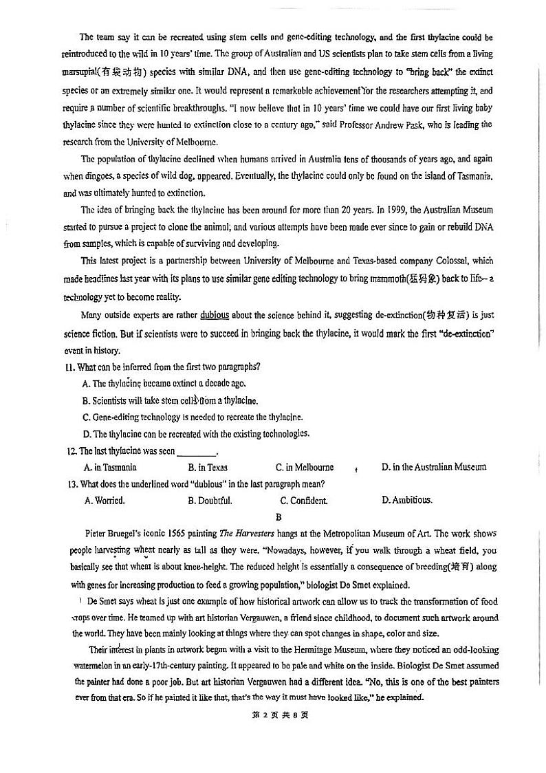 广东省佛山市S7高质量发展联盟2022-2023学年高二下学期4月第一次联考试卷英语试题第2页