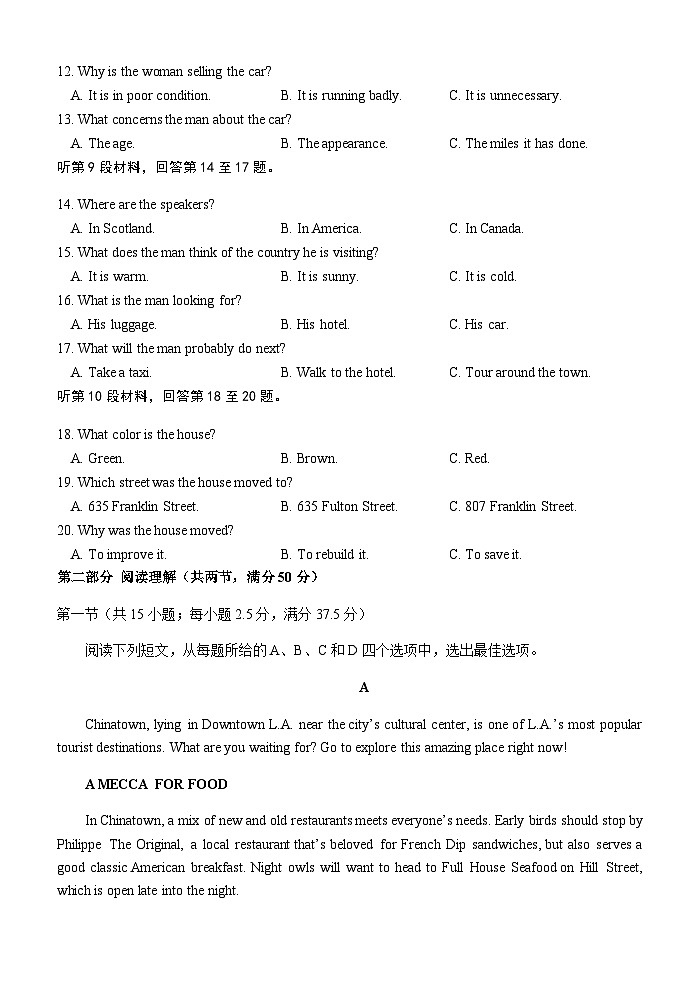 2022-2023学年吉林省延边州高三下学期二模英语试题Word版含听力03
