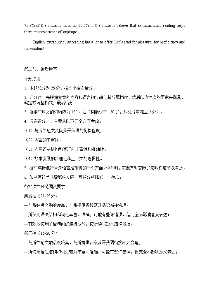 河北省唐山市2023届高考二模英语答案第2页