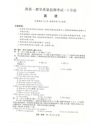 2022-2023学年河南省新未来高一3月联考英语试卷