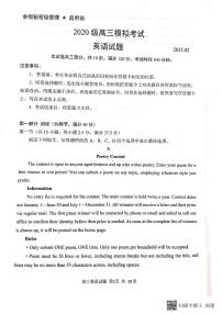 2023届日照高三年级一模英语试题