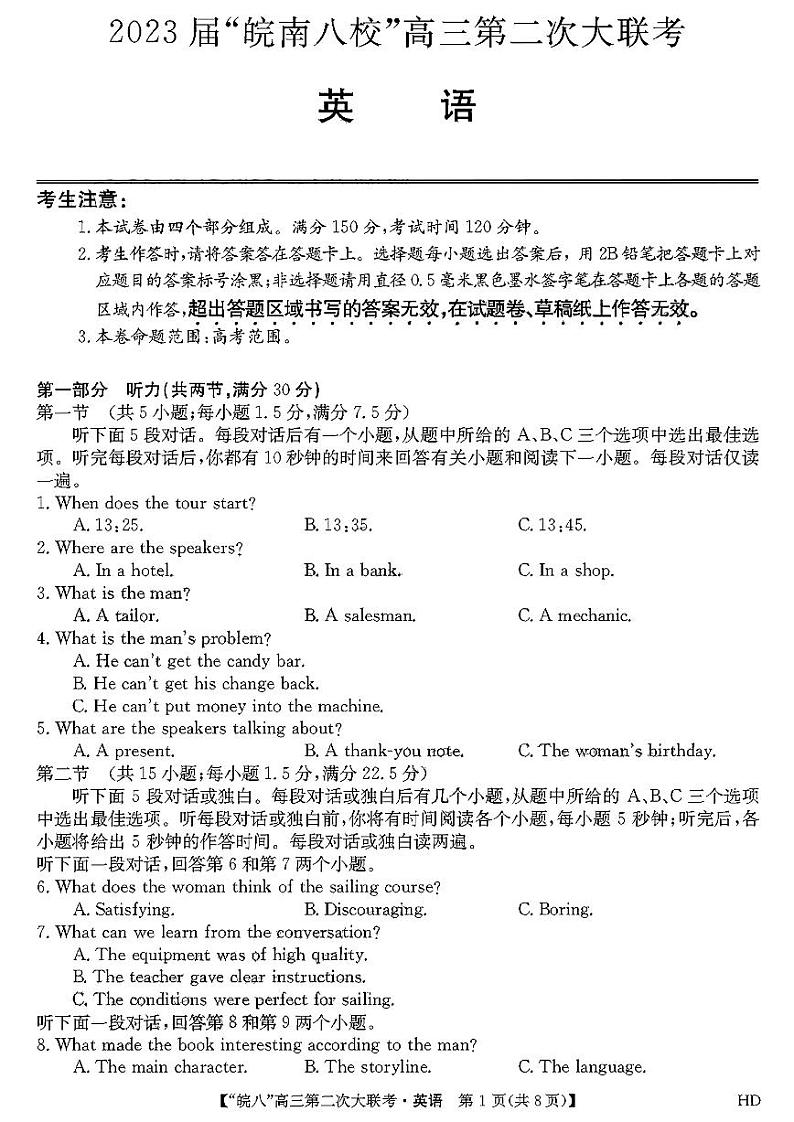 2022-2023学年安徽省芜湖一中皖南八校高三上学期第二次大联考(月考)英语试题PDF版含答案第1页