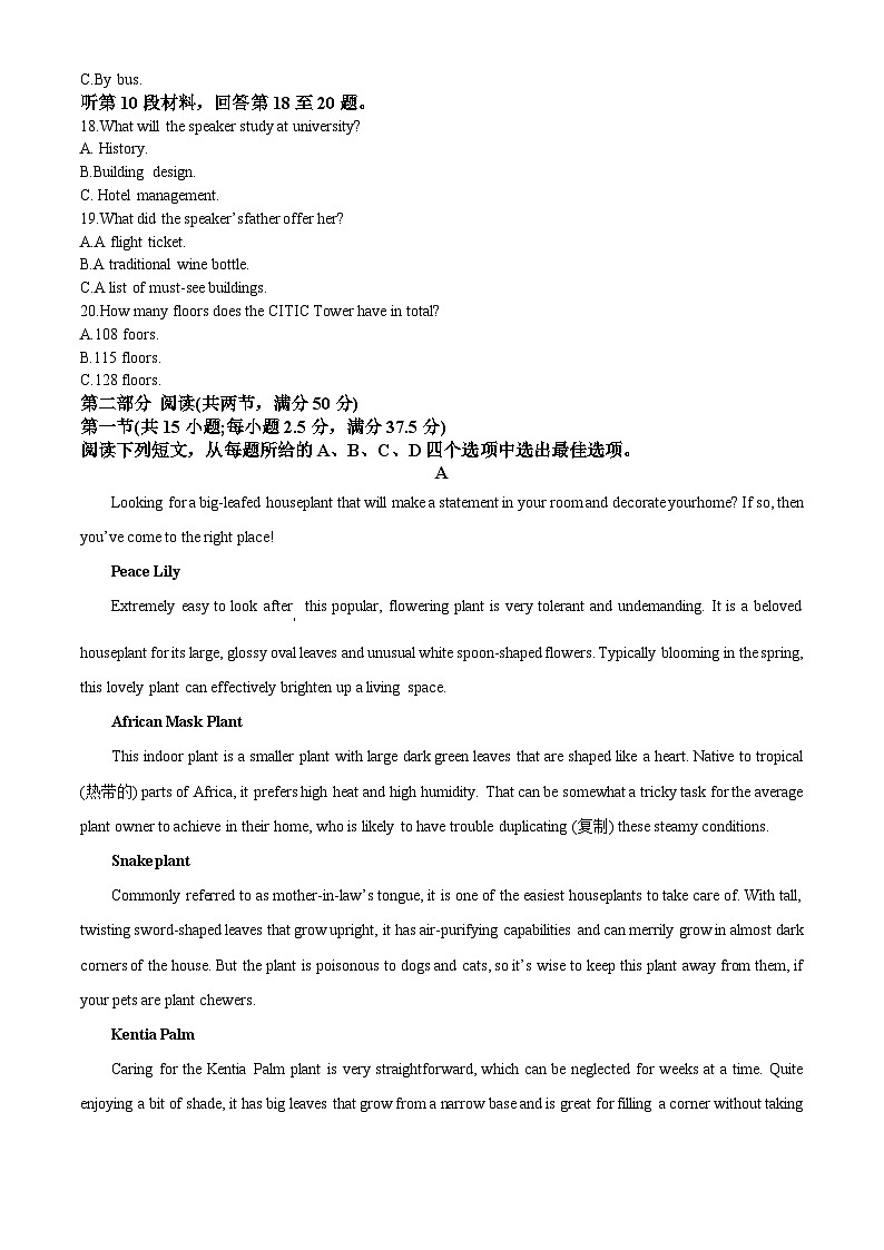 江蘇省蘇州市2022-2023學(xué)年高二英語下學(xué)期期中考試試題（Word版附解析）第3頁
