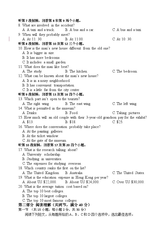 四川省绵阳南山中学2022-2023学年高二英语下学期期中考试试题（Word版附答案）02