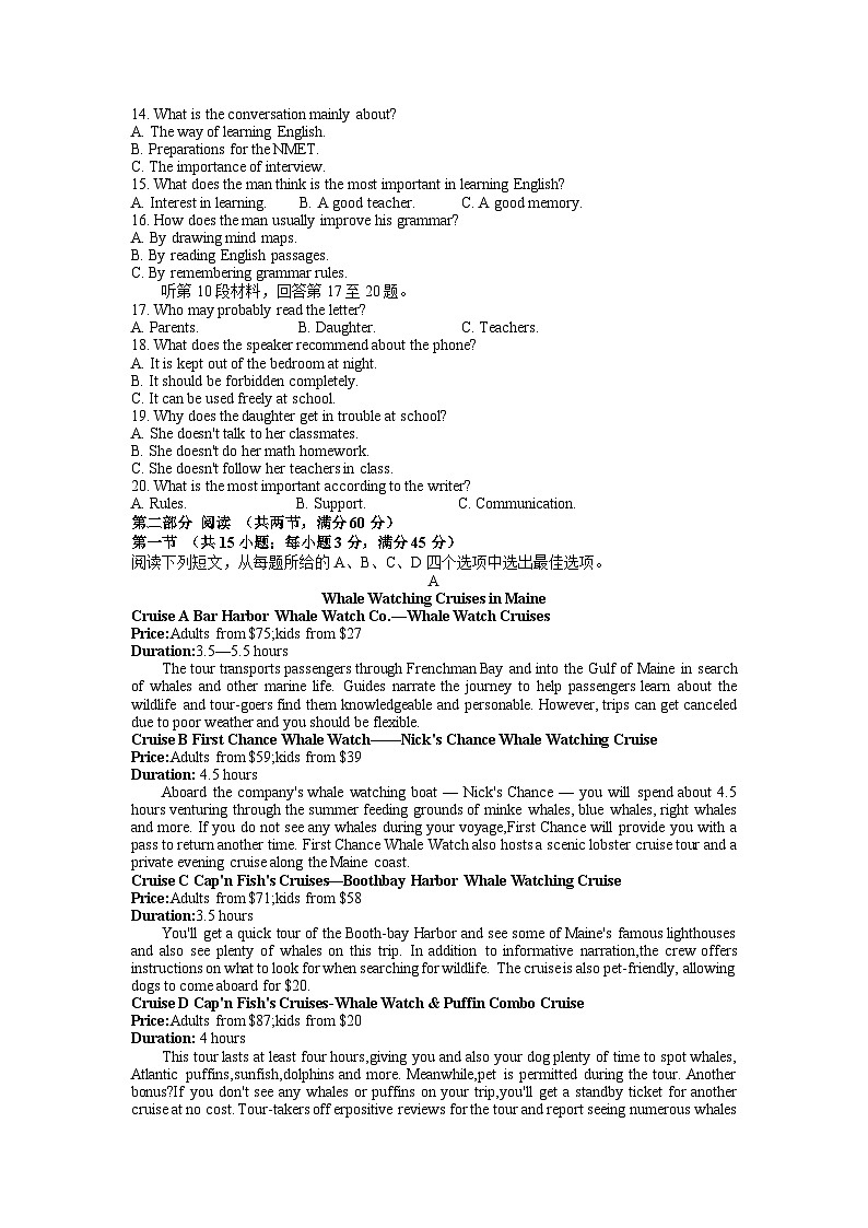 山西省临汾市2023届高三英语下学期高考考前适应性训练考试(二)试题(Word版附答案)第2页