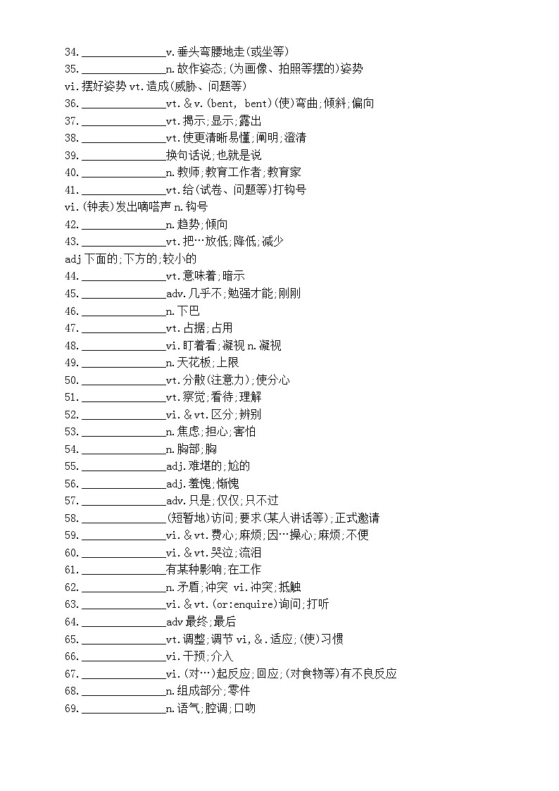 高中英语新人教版选择性必修一unit 4 词汇英汉互译练习(附参考答案)第2页