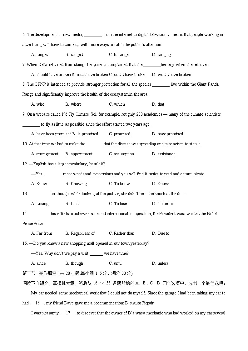 2023年高考押题预测卷01(天津卷)-英语(考试版)A402
