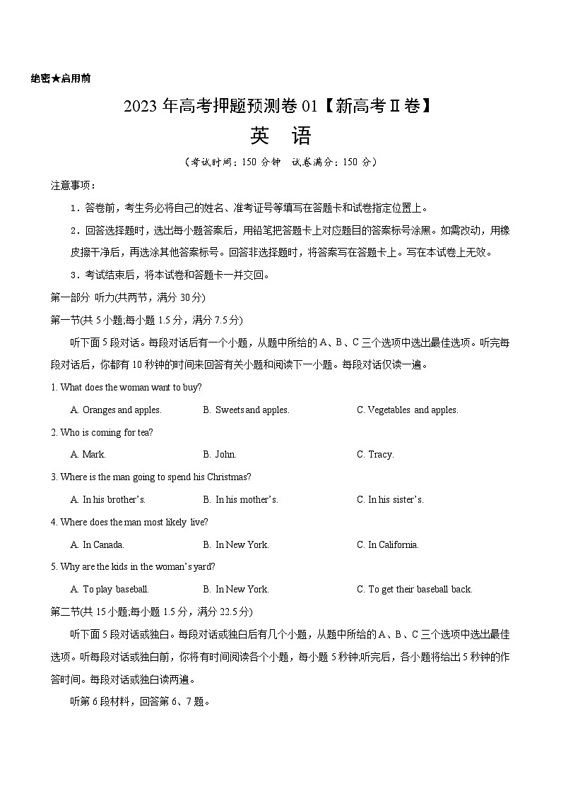 2023年高考押题预测卷01(新高考Ⅱ卷)-英语(考试版)A4第1页