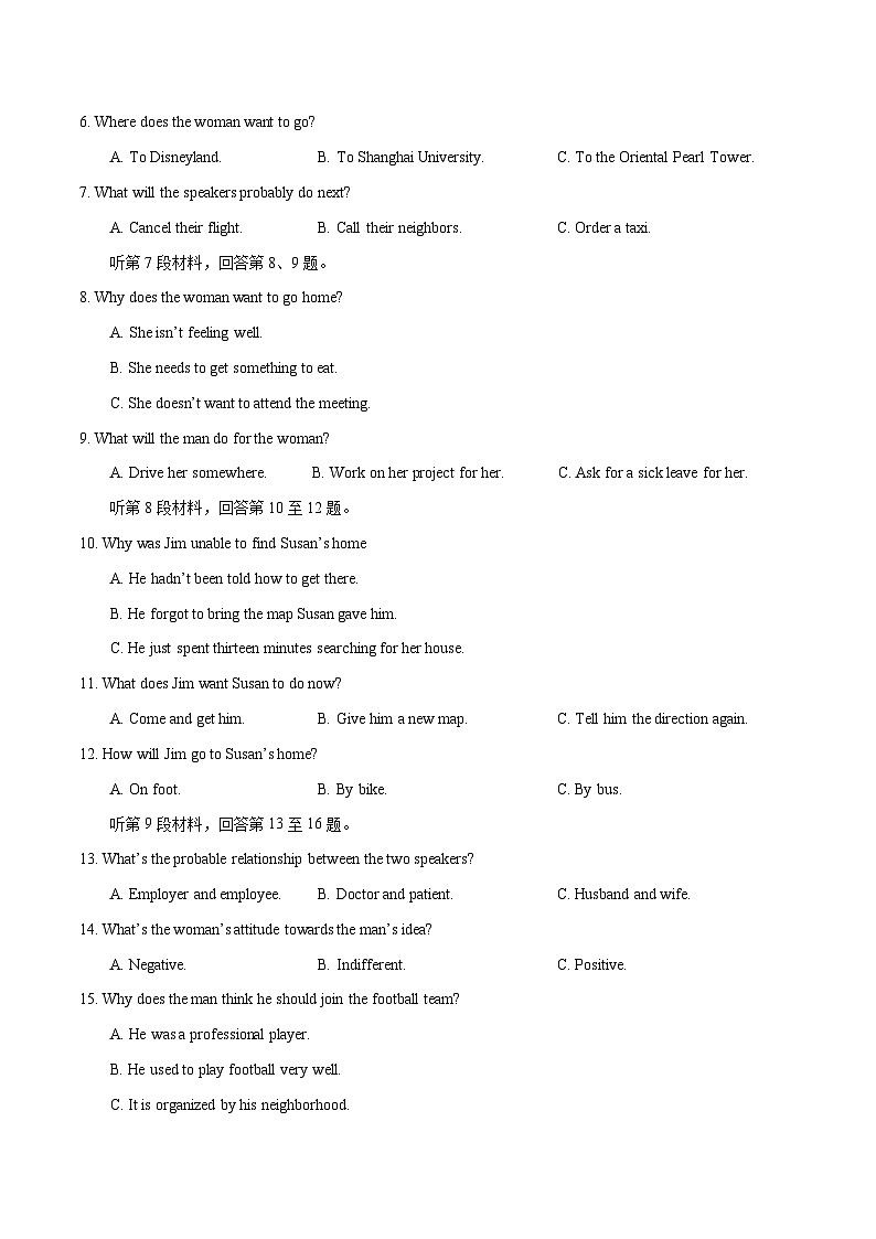 2023年高考押题预测卷01(新高考Ⅱ卷)-英语(考试版)A4第2页