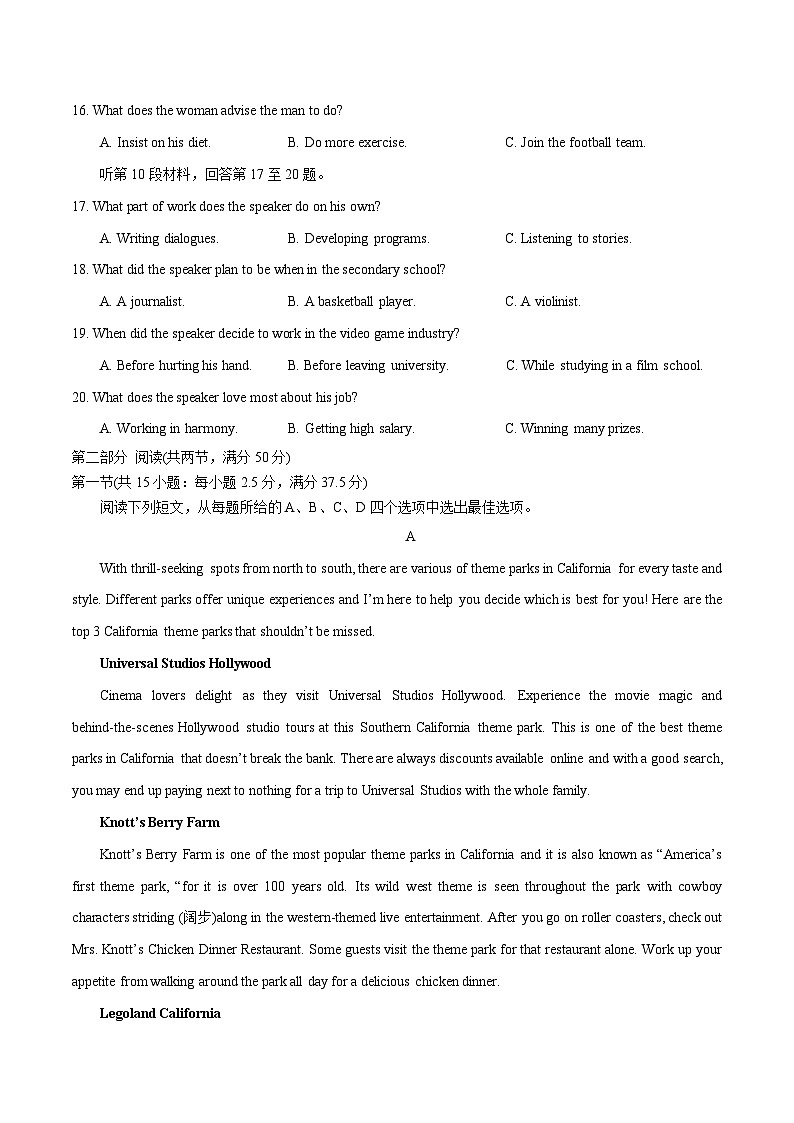 2023年高考押题预测卷01(新高考Ⅱ卷)-英语(考试版)A4第3页