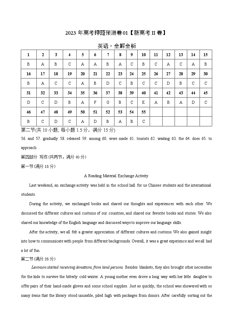 2023年高考押题预测卷01(新高考Ⅱ卷)-英语(全解全析)01