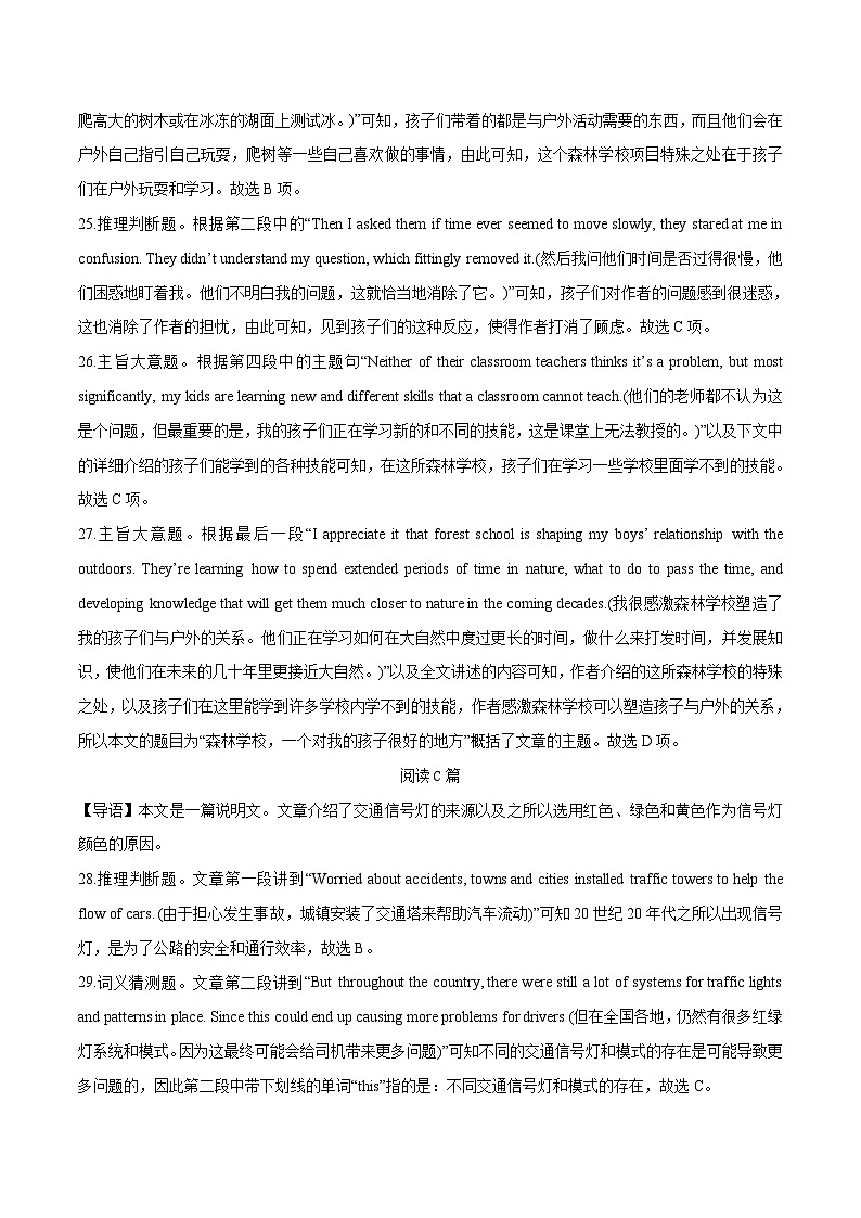 2023年高考押题预测卷01(新高考Ⅱ卷)-英语(全解全析)03