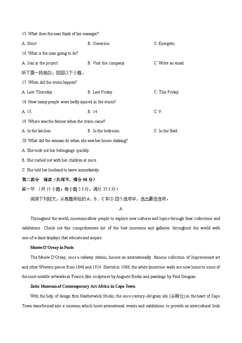 2023年高考押题预测卷01(新高考Ⅰ卷)-英语(考试版)A403
