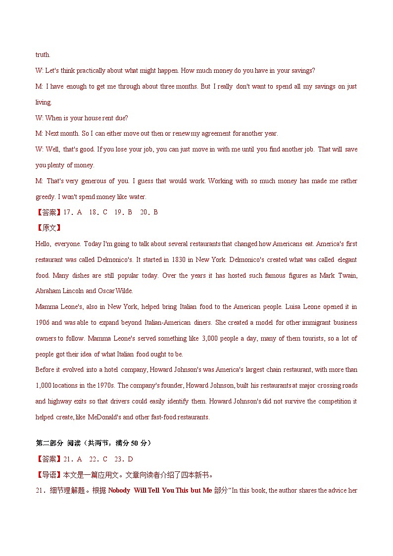 2023年高考押题预测卷02(江苏专用)-英语(全解全析)03
