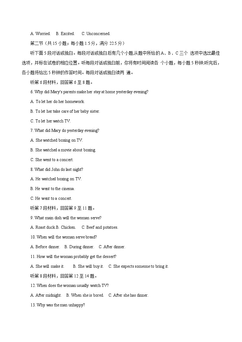 2023年高考押题预测卷02(全国甲卷)-英语(考试版)A402