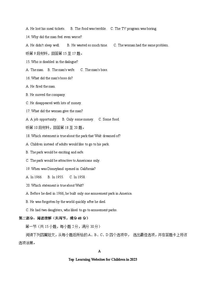 2023年高考押题预测卷02(全国甲卷)-英语(考试版)A403