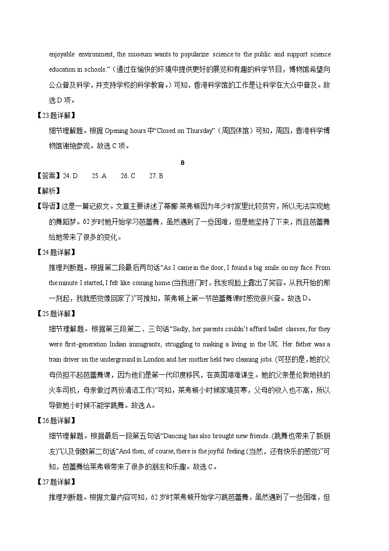 2023年高考押题预测卷02(新高考Ⅰ卷)-英语(全解全析)02