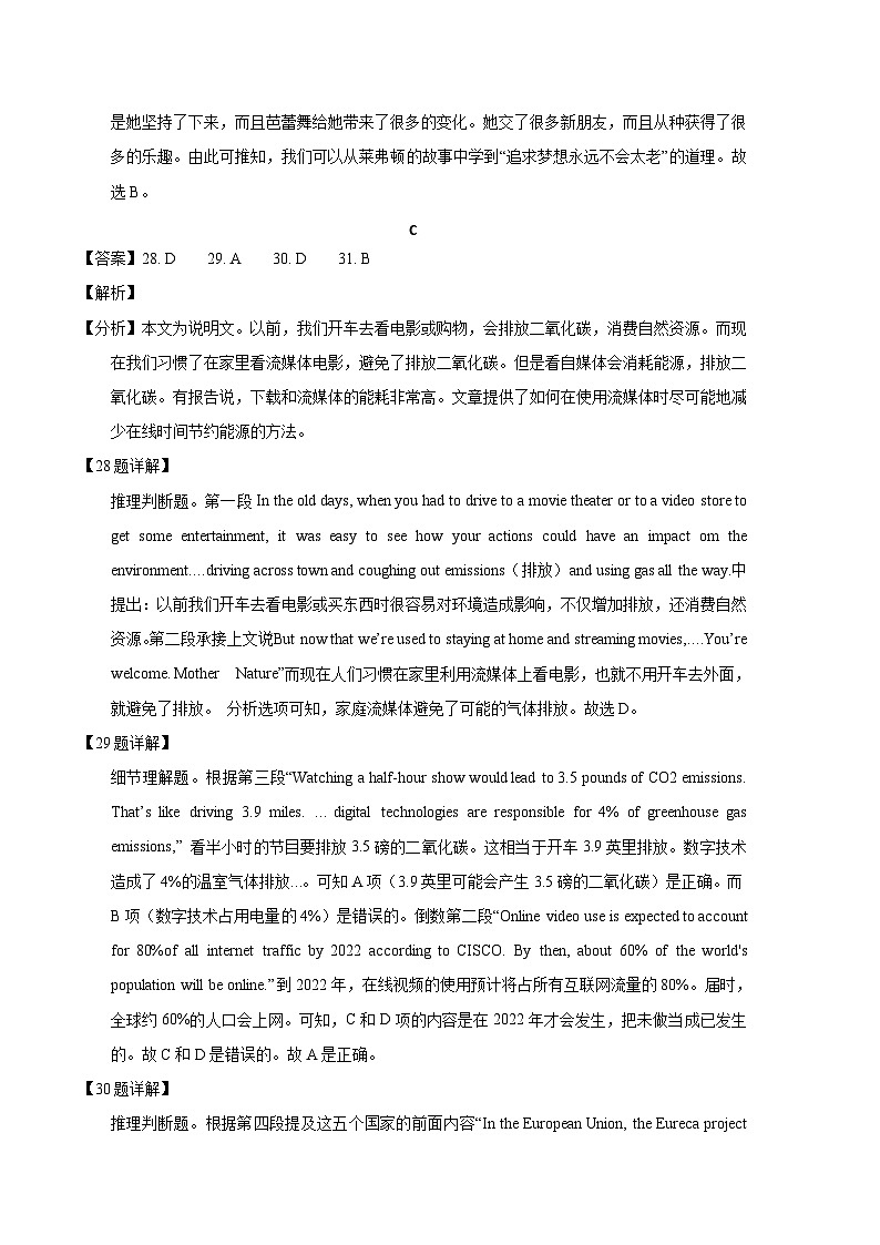 2023年高考押题预测卷02(新高考Ⅰ卷)-英语(全解全析)03