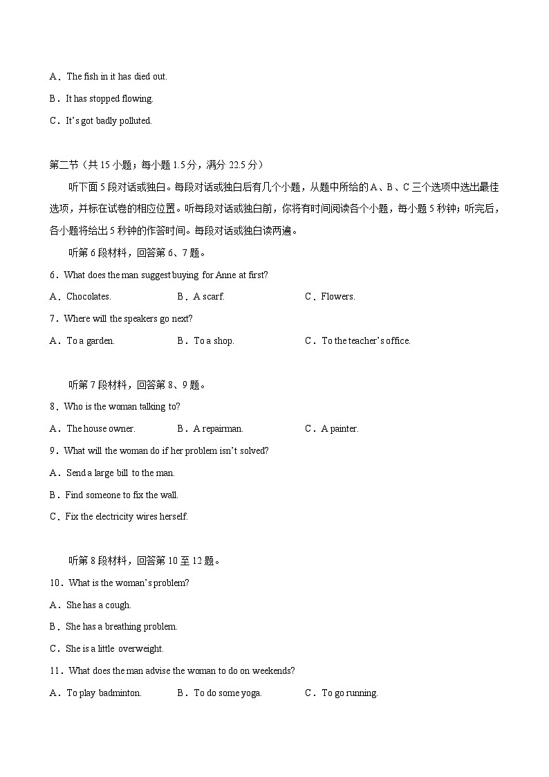 2023年高考押题预测卷02(云南、安徽、黑龙江、吉林、山西五省通用)-英语(考试版)A4第2页