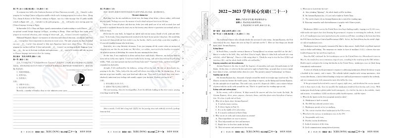 23届英语高三新高考XGKG DONG核心突破卷21-24第1页