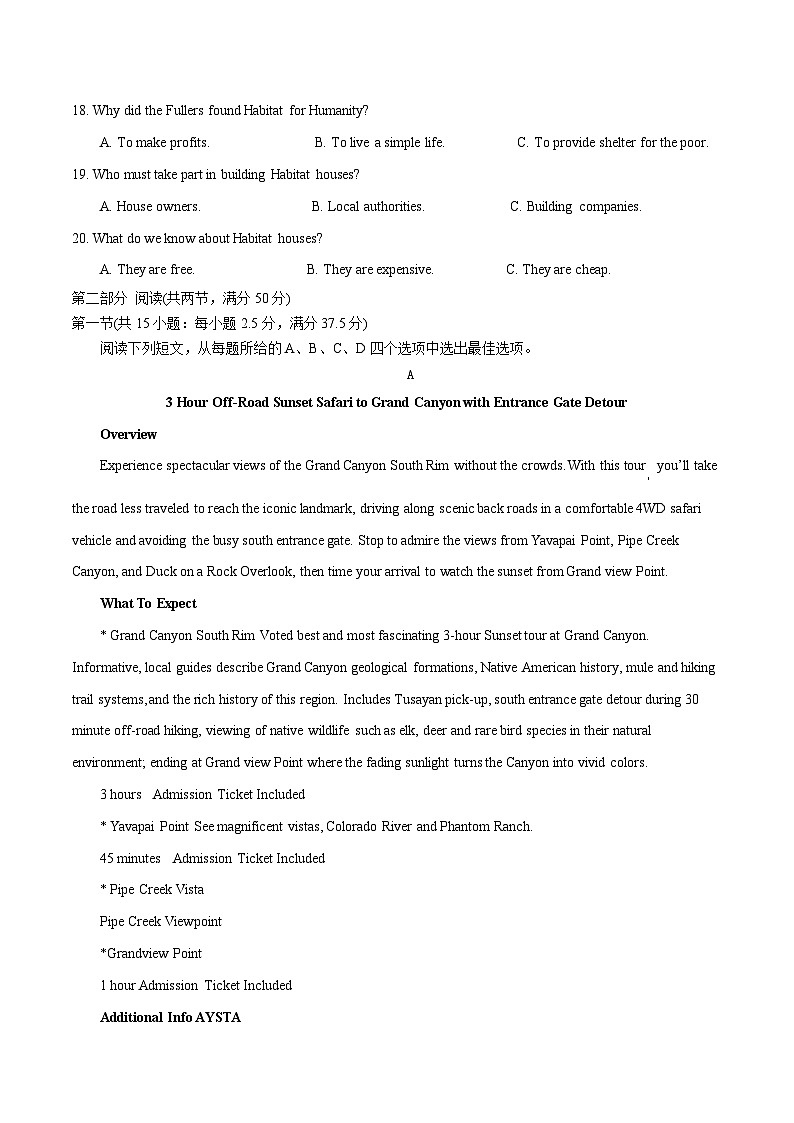 2023年高考押題預(yù)測(cè)卷03（新高考Ⅱ卷）-英語(yǔ)（考試版）A4第3頁(yè)