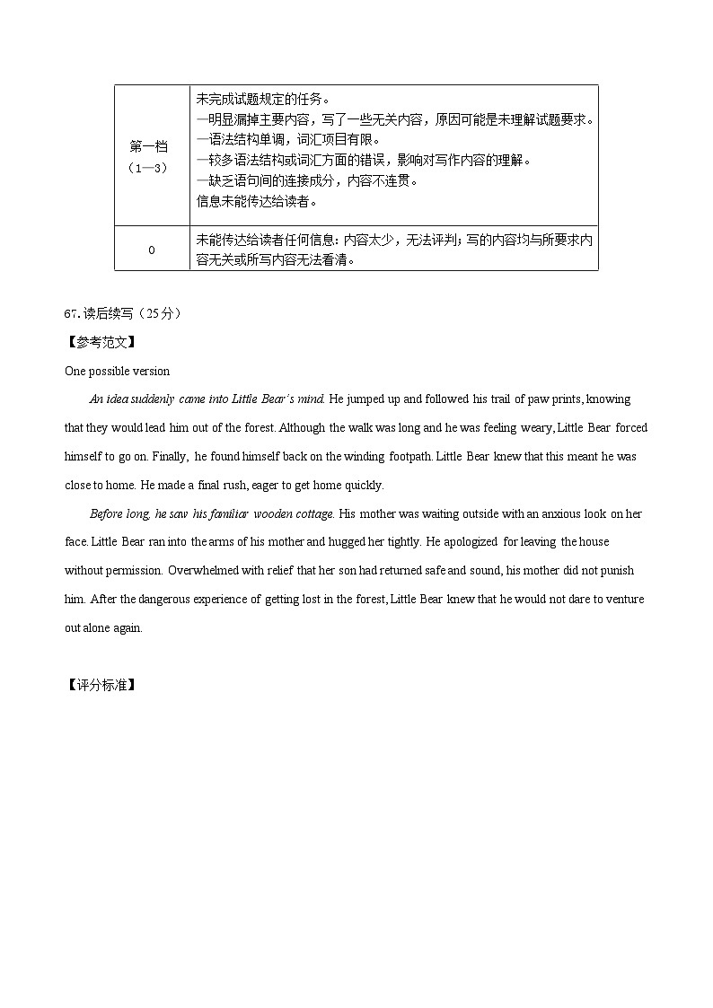 2023年高考押题预测卷03(云南、安徽、黑龙江、吉林、山西五省通用)-英语(参考答案)03