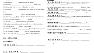 高中英语Unit 2 Onwards and upwards学案设计
