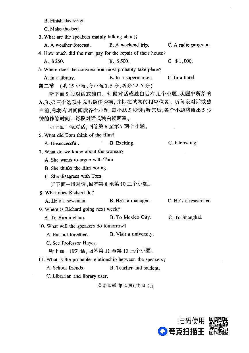 2023屆湘豫名校聯(lián)考高三下學(xué)期第三次模擬考試 英語(yǔ)第2頁(yè)