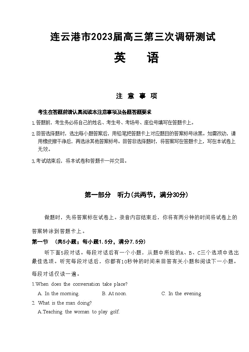 江苏省七市(南通、泰州、扬州、徐州、淮安、连云港、宿迁)2023届高三三模英语试题 Word版无答案01