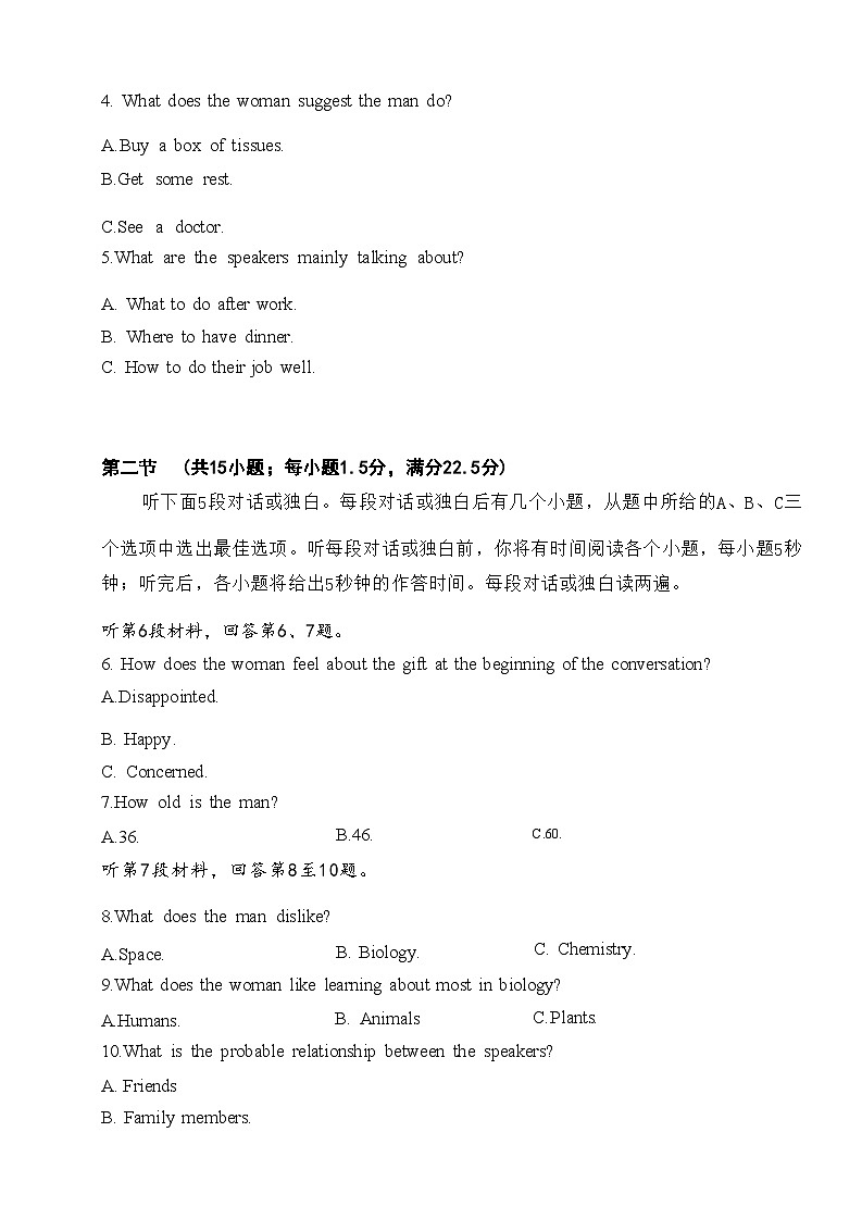 江苏省七市(南通、泰州、扬州、徐州、淮安、连云港、宿迁)2023届高三三模英语试题 Word版无答案03