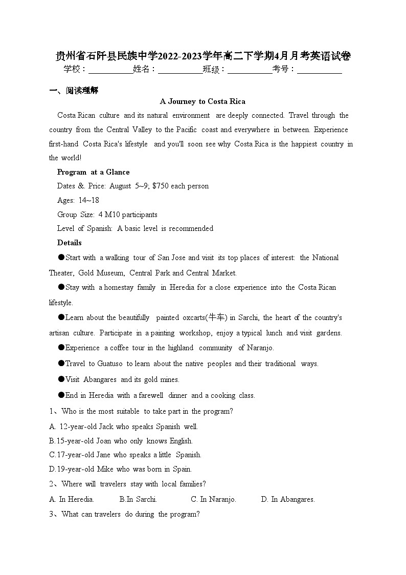 贵州省石阡县民族中学2022-2023学年高二下学期4月月考英语试卷(含答案)01