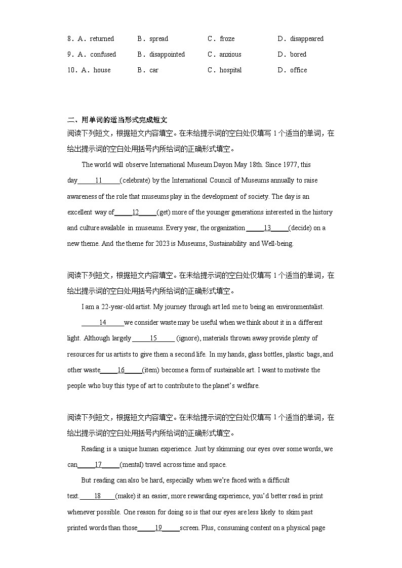 2023届北京东城区高三二模英语试卷(含答案)第2页