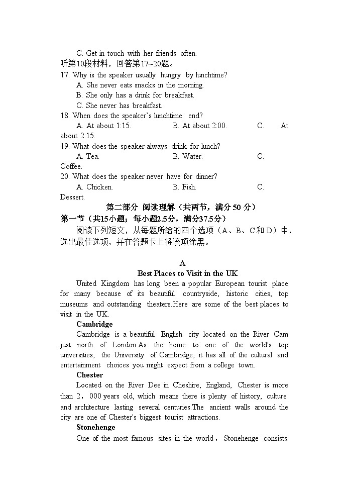四川省蓬溪中学校2022-2023学年高一下学期5月期中英语试题第3页