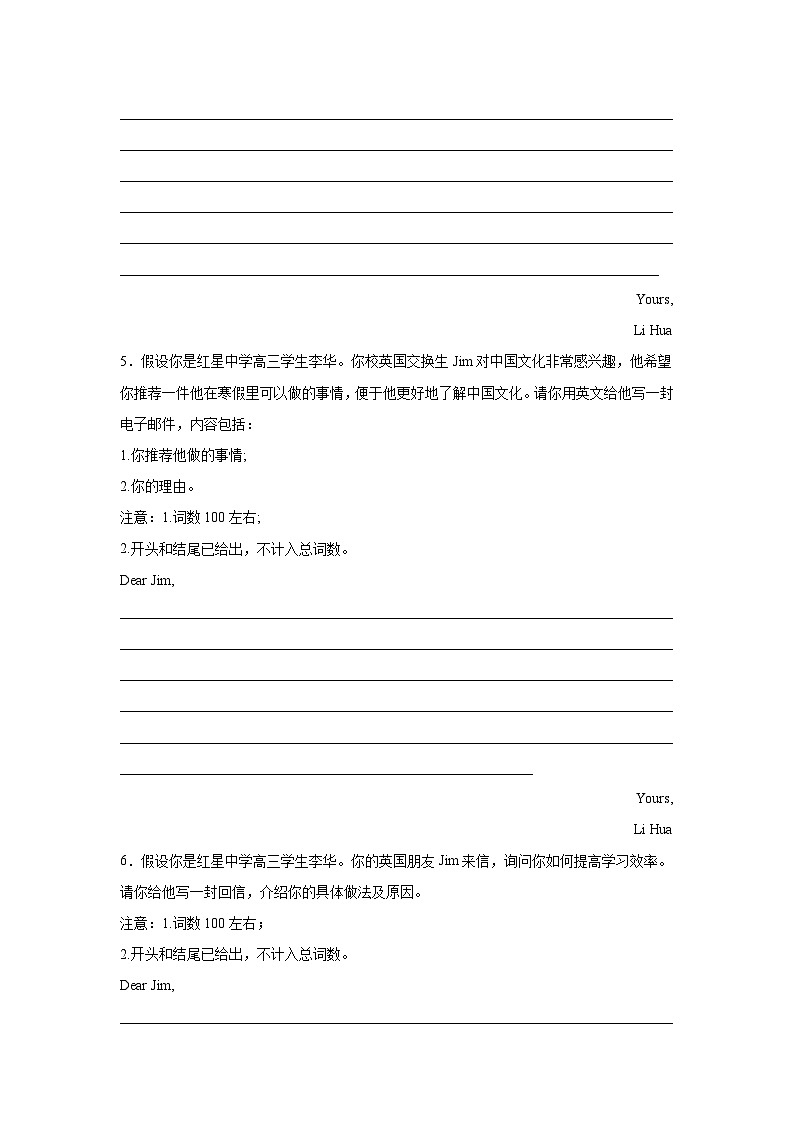 北京高考英语写作分类训练:建议信第3页