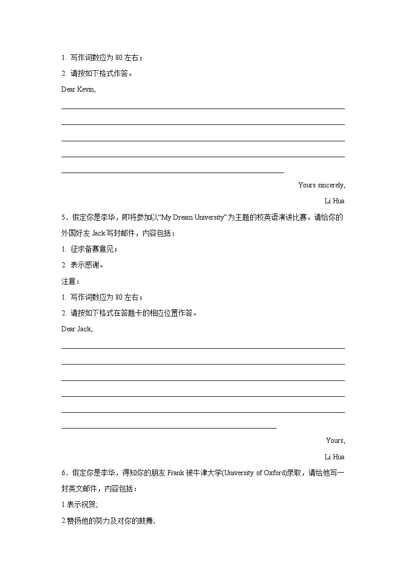 高考英语写作分类训练:感谢信03