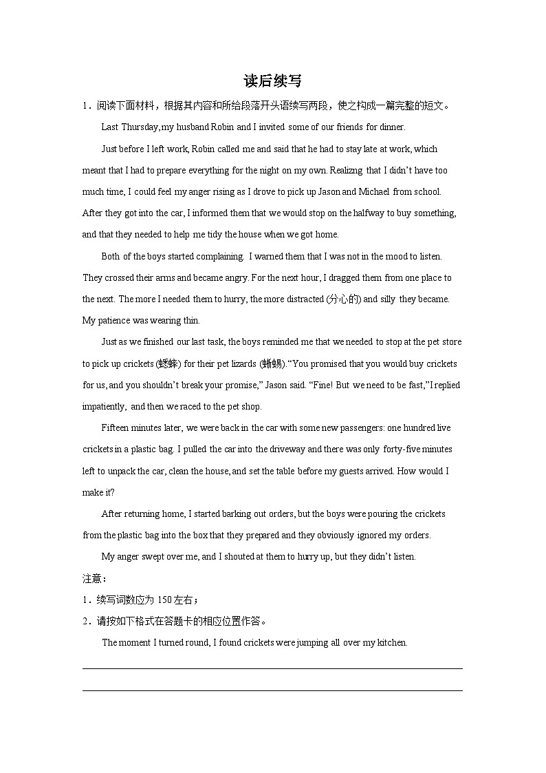 高考英语读后续写专项训练第1页