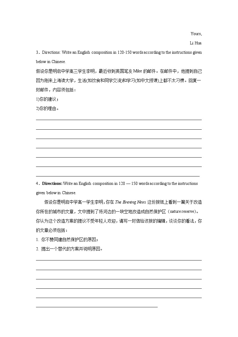 高考英语写作分类训练:建议信第2页