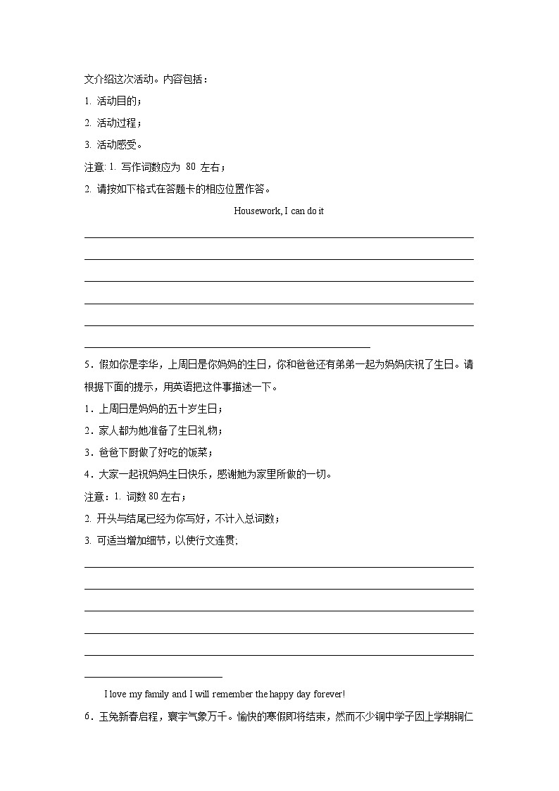 高考英语写作分类训练:开放性作文第3页
