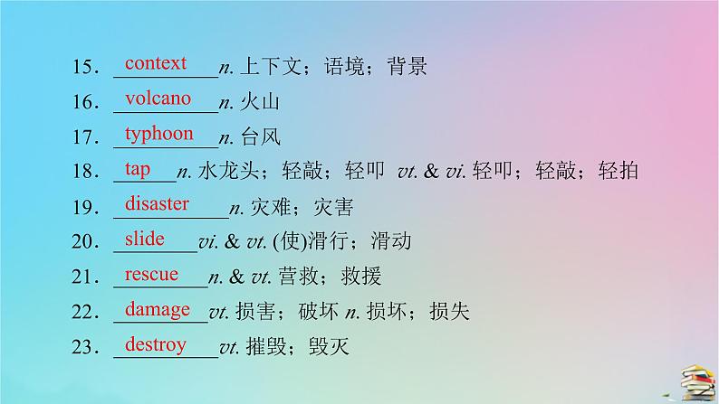 新教材2023年高中英语Unit4NaturalDisasters单元评价课件新人教版必修第一册第5页