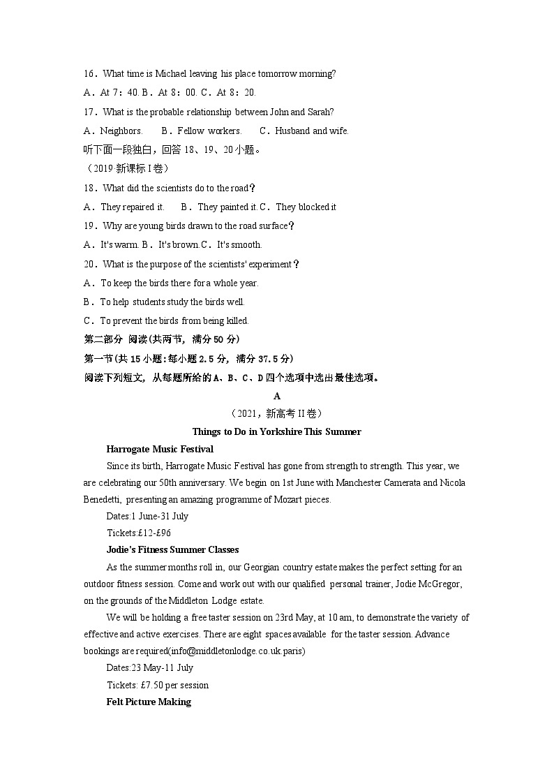 真题重组卷02——2023年高考英语真题汇编重组卷（云南、安徽、黑龙江、山西、吉林五省通用）03