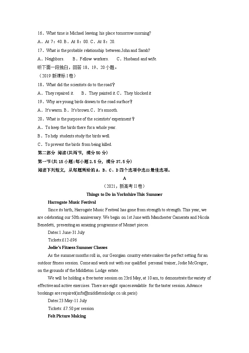 真題重組卷02——2023年高考英語真題匯編重組卷（云南、安徽、黑龍江、山西、吉林五省通用）（原卷版） 第3頁