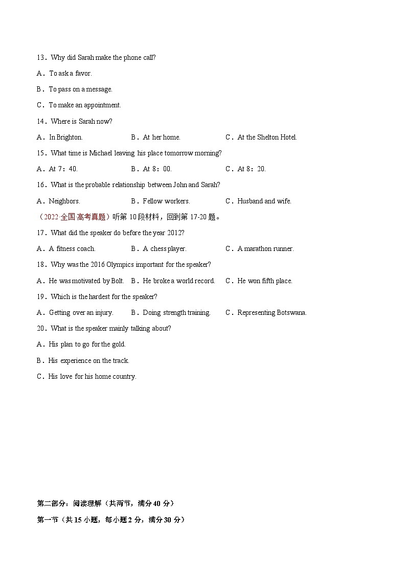 真题重组卷02——2023年高考英语真题汇编重组卷(全国卷)03