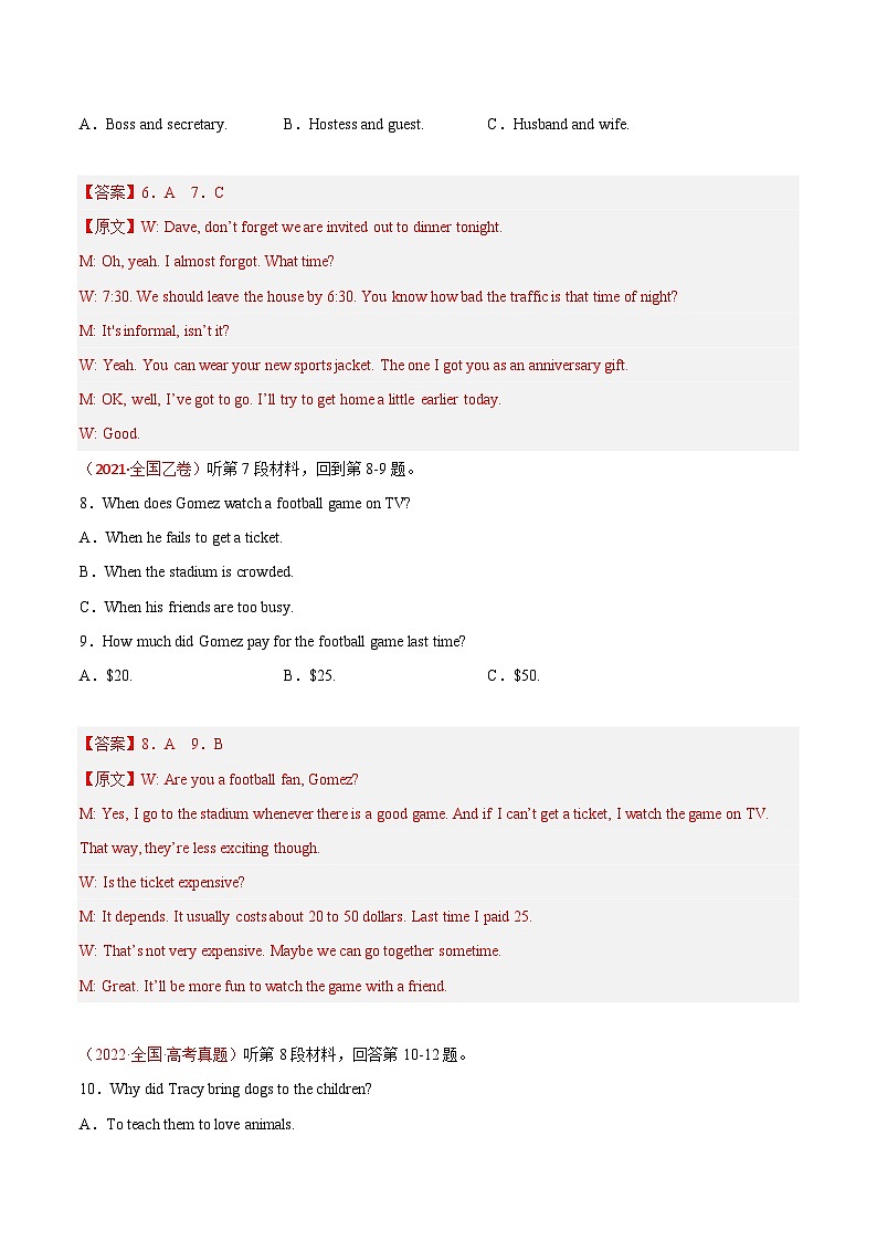 真题重组卷02——2023年高考英语真题汇编重组卷(全国卷)03
