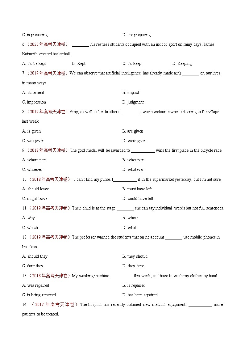 真题重组卷01——2023年高考英语真题汇编重组卷(原卷版)第2页